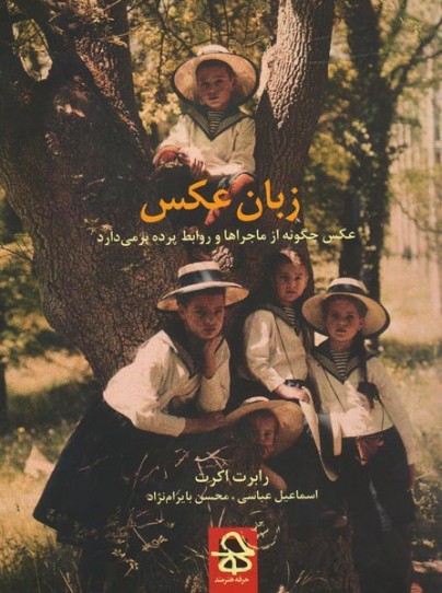 زبان عکس